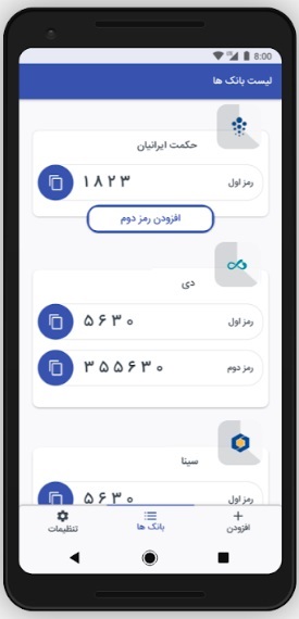 رمز دوم یکبار مصرف بانک دی